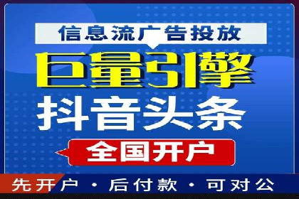 创新型信息流广告推广模式实践分享