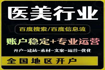SEM广告投放策略的持续优化——某企业成功案例